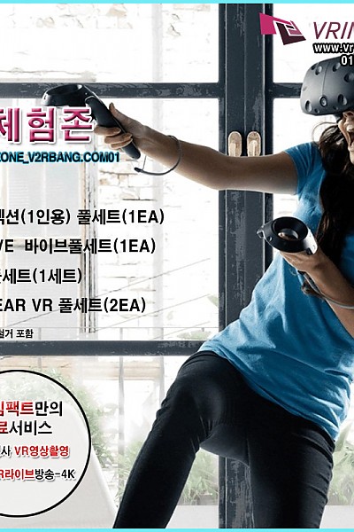VR어트렉션(1인용) 풀세트(1EA) + HTC VIVE  바이브풀세트(1EA) + PSVR 풀세트(1세트) + NEW GEAR VR 기어VR 풀세트(2EA) + 서비스추가(해당행사VR영상촬영+ 360VR라이브방송-4K )