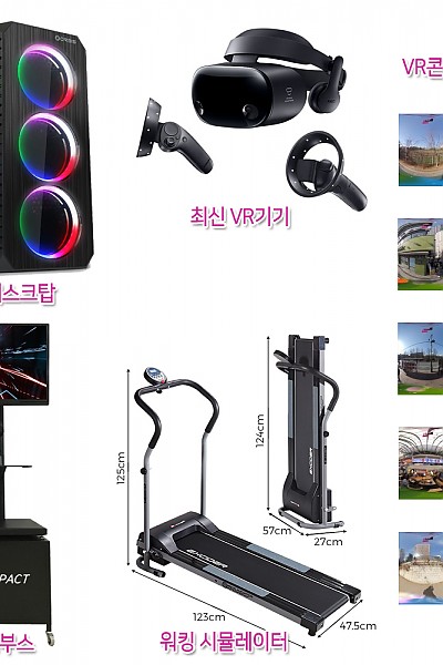 (VR지역행사) 릴렉스워킹VR세트-Relax Walking VR SET